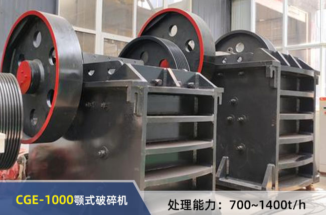 CGE-1000�ʽ����C(j��)