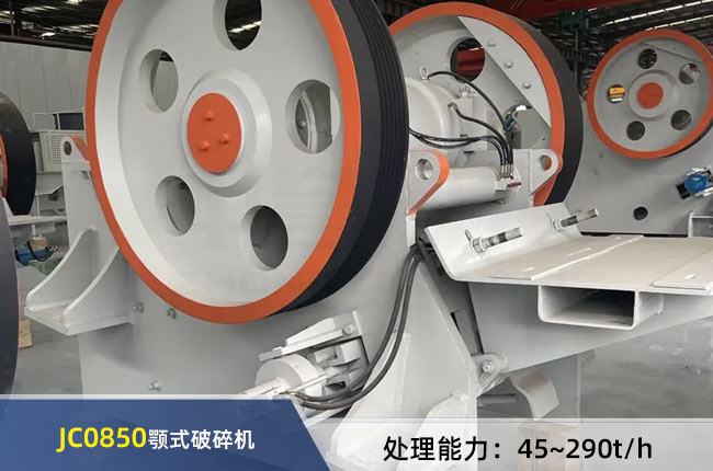 JC0850��ʽ����C(j��)