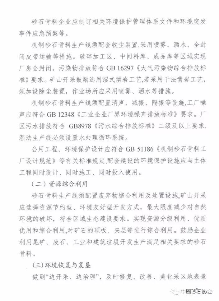 ����ʡɰʯ�����ИI(y��)Ҏ(gu��)���l��