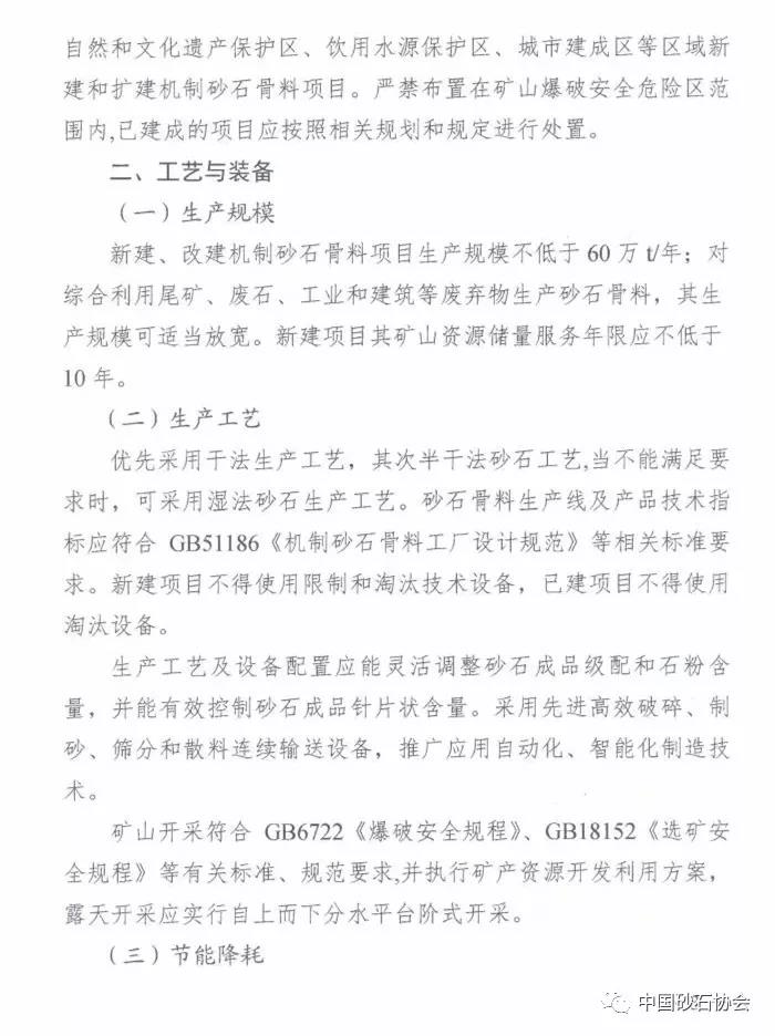 ����ʡɰʯ�����ИI(y��)Ҏ(gu��)���l��